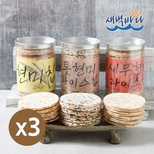 새벽바다 영양간식 건강간식 간편식 톳 새우 현미 라이스칩3종 120g x 3봉 CRRC1203