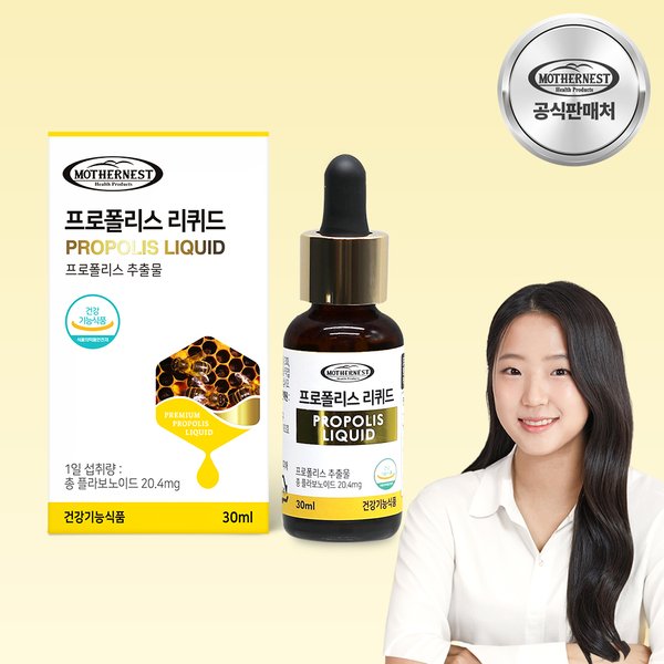 프로폴리스 리퀴드 액상 30ml 무알콜 구강건강 항산화