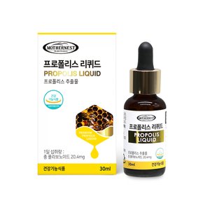 프로폴리스 리퀴드 액상 30ml 무알콜 구강건강 항산화