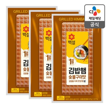 CJ제일제당 [본사배송] 백설 숯불구이맛 김밥햄 260g X 3개