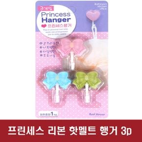 다용도 프린세스 리본 핫멜트행거 3p