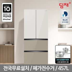 딤채 [공식인증] 23년형 딤채 스탠드형 김치냉장고 EDQ47HBPIER 457L 4룸 +리뷰이벤트