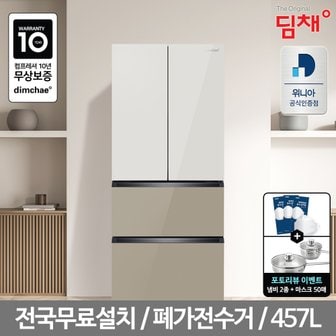 딤채 [공식인증] 딤채 스탠드형 김치냉장고 EDQ47HBPIER 457L 4룸 +리뷰이벤트