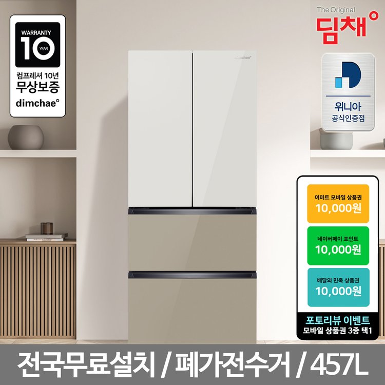 23년형 딤채 스탠드형 김치냉장고 EDQ47HBPIER 457L 4룸 +리뷰이벤트, 믿고 사는 즐거움 SSG.COM 23년형 딤채 스탠드형 김치냉장고 Edq47Hbpier 457L 4룸 +리뷰이벤트, 믿고 사는 즐거움 Ssg.Com