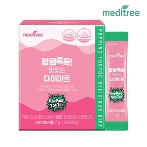 팝핑톡톡 맛있는  가르시니아 1박스 (총 30포) 건강기능식품..[35980113]
