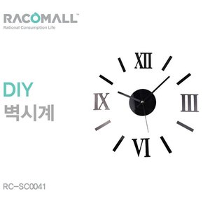 DO_SC0041_DIY 인테리어 벽시계 붙이는벽시계