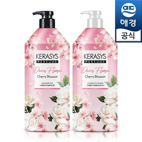 케라시스퍼퓸 샴푸/린스 체리블라썸 디어플로라 1500ml