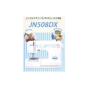 JANOME 전동 재봉틀 양손을 사용할 수 있는 풋컨트롤러 타입 JN508DX