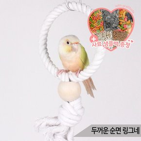 두꺼운 순면 링그네 앵무새 장난감 로프 횃대 00570