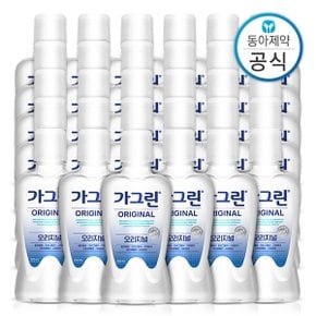 오리지널 여행용 가글 250ml 30개 구강청결제