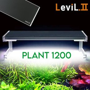 LEVIL2 리빌2 플랜트 1200 블 LED 조명 등커버 수초용 / 4자 어항