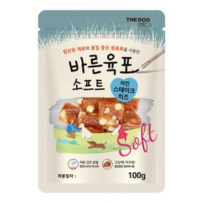 애견용품 소프트 육포 사사미 치킨스테이크치즈 100g