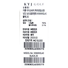 여름 아이스바지 허리밴딩스판 냉감 남성골프팬츠 KNMMSL40