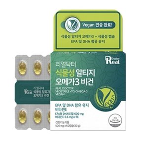 리얼닥터 식물성 알티지 오메가3 비건 500mg x 60캡슐