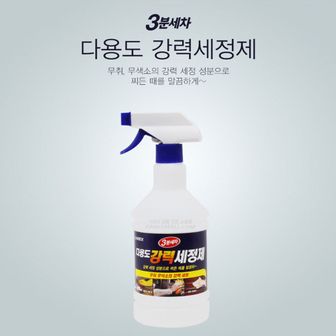 오너클랜 카렉스 3분세차 다용도 강력 세정제 6개 1박스