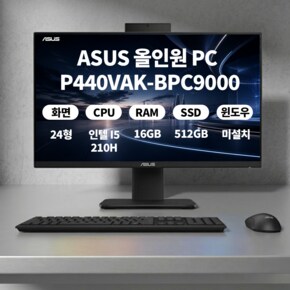 ExpertCenter P440VAK-BPC9000 24형 인텔 i5-210H 램16GB SSD512GB 일체형PC 올인원PC ERW