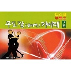 media synnara [CD] 무도장 콜라텍 캬바레 7, 8 [2 For 1] / Dance Hall Colataek Cabaret 7, 8 [2 For 1]