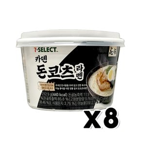 카덴 돈코츠라멘 즉석용기면 212.9g x 8개