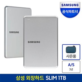 [삼성공식파트너] 삼성 외장하드 SLIM 1TB 실버