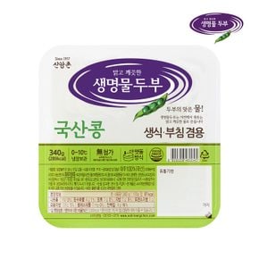 국산콩 생명물두부 340g 1모