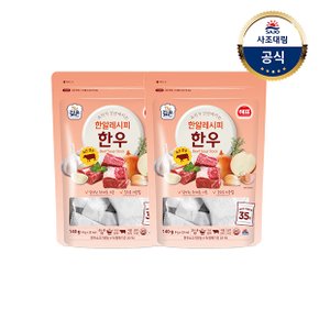 [사조]한알레시피 육수 140g(4g x35) x2개 /한우/해물/사골