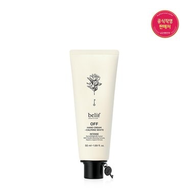 빌리프 [25R]오프 핸드크림 인텐스 - 카밍 화이트 50ml