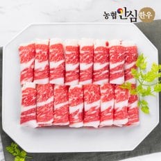 [냉동] 1등급 한우 차돌박이 구이용 300g