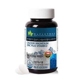 칼슘마그네슘아연플러스비타민D 1 305mg x 90정  1개