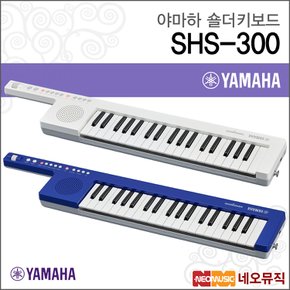 SHS-300 / SHS300 숄더키보드 [한국정품]