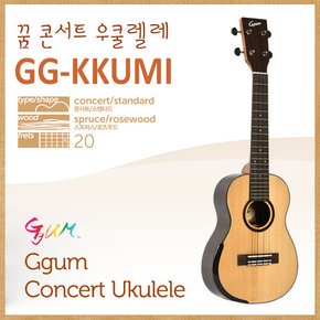 [해피머니상품권 2만원증정]꿈 콘서트 우쿨렐레 GG-KKUMI 꾸미/케이스+집게튜너+멜빵+피크+스탠드+융