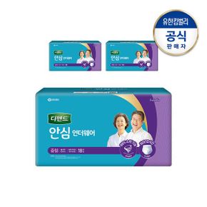 안심플러스 언더웨어 중형18PX3팩_P337022963