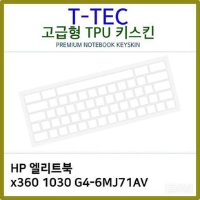 T.HP 엘리트북 x360 1030 G4-6MJ71AV TPU키스킨고급