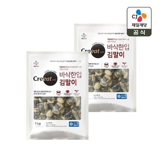 CJ제일제당 크레잇 바삭한입 김말이 1kg x2개