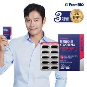 rTG오메가3+코엔자임Q10 30캡슐x3박스/3개월 / 초임계알티지 알티지오메가 혈행 혈압 항산화건강 코엔자임 코큐텐 EPA DHA 코엔자임Q10 혈압감소