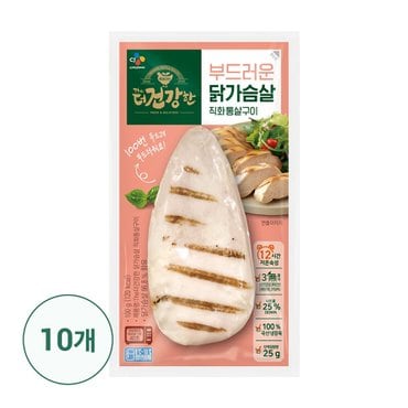 신세계라이브쇼핑 [G][CJ] 더건강한 닭가슴살 직화 통살구이100G X 10개