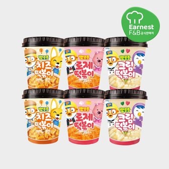  [어니스트에프앤비] 뽀로로 떡볶이 6팩 set (치즈2로제2크림2)