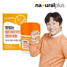 굿앤키즈 맛있는 멀티비타민 앤 미네랄 (레몬맛) 1,200mg x 60정 - 1박스