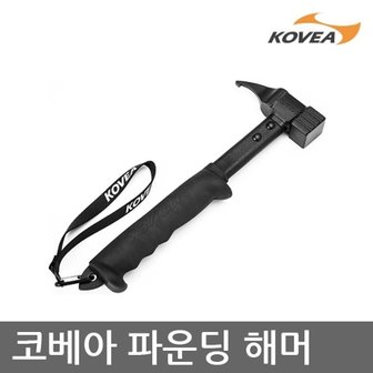 코베아 TE 코베아 파운딩 해머 KJ8CA0110 크롬강 스틸