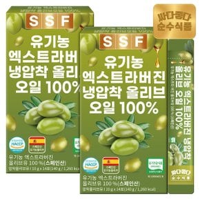 유기농 엑스트라버진 올리브오일 100% 냉압착 피쿠알 단일품종 2박스 28포