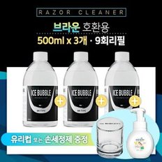 아이스버블 브라운 면도기세정액 호환 리필 500ml 3개