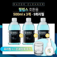 아이스버블 브라운 면도기세정액 호환 리필 500ml 3개