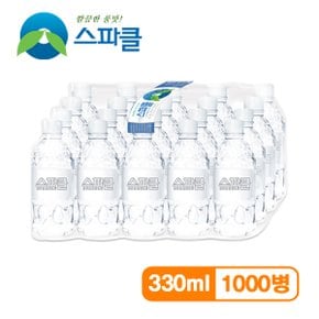 [무라벨 빈병회수] 스파클 생수 330ml 1000병