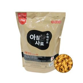 아침애 수제사료 피부 소프트 강아지사료 1.8kg