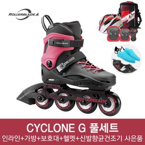 롤러블레이드 롤러브레이드 2018 싸이클론 걸 (CYCLONE G) 아동용 인라인 스케이트+가방+보호대+헬멧+신발향균건조기+휠커버 사은품 풀세트