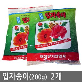 베란다텃밭 입자송이 200g 2개 고형입자비료 거름 퇴비 배란다텃밭