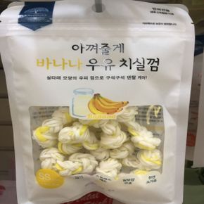 반려동물용품 아껴줄게 바나나 우유 치실껌 SS 반려견 사료 7P 42g 애완용품