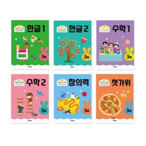 해피스쿨 워크북 만 3세 (6권 중 택1)