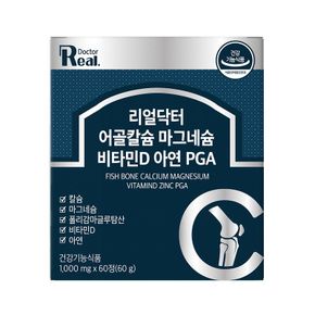 리얼닥터 어골칼슘 마그네슘 비타민D 아연 1,000mg 60정 10개 (10개월분)..[31526822]