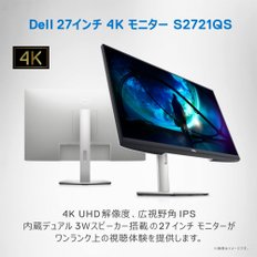 [Amazon.co.jp 전용] 델 S2721QS 27인치 4K 모니터