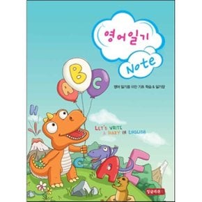 영어일기노트